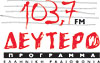 Ραδιοφωνικός σταθμός ΔΕΥΤΕΡΟ 103,7