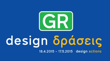 GR Design Δράσεις
