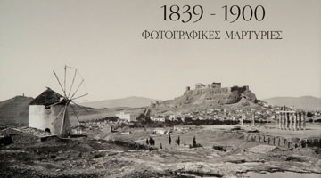 Αθήνα 1839-1900. Φωτογραφικές Μαρτυρίες