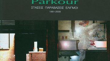 Παντελής Λαζαρίδης: Parkour. Στάσεις, Παραβάσεις, Ελιγμοί 1961-2008