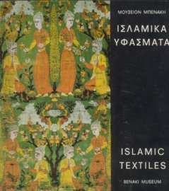 Islamic textiles