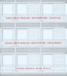 Χαράλαμπος Σφαέλλος: Αρχιτεκτονική - Ανάπτυξη / Charalambos Sfaellos: Architecture - Development
