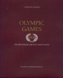 Olympic Games 1896. The photograph album of Albert Mayer (Ολυμπιακοί Αγώνες 1896. Tο φωτογραφικό λεύκωμα του Άλμπερτ Μάγιερ)
