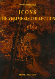 Icons. The Velimezis collection