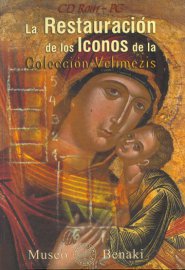 CD Rom - PC: The conservation of icons in the Velimezis collection