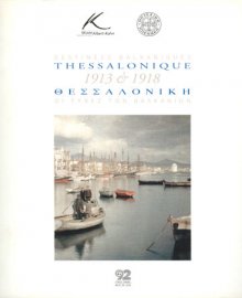 Θεσσαλονίκη 1913-1918. Οι τύχες των Βαλκανίων / Thessalonique 1913-1918. Destinées Balkaniques (Thessaloniki 1913-1918. The destiny of the Balkans)