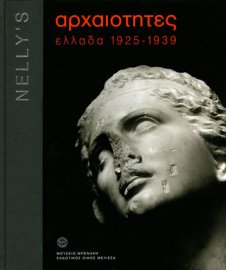 Nelly's. Αρχαιότητες, Ελλάδα 1925-1939
