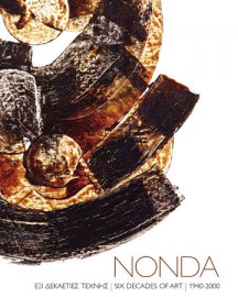 Nonda. Έξι δεκαετίες τέχνης, 1940-2000 / Nonda. Six decades of art, 1940-2000