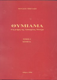  Thymiama  in the memory of Laskarina Boura. Volume 1 (Texts) - Volume 2 (Tables)