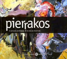 Pierrakos. 70 χρόνια ζωγραφική / Pierrakos. 70 ans de peinture (Pierrakos. 70 years painting)