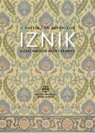 IZNIK. Η μαγεία των κεραμικών / A fascination with ceramics