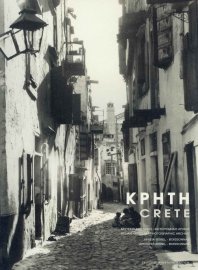 Κρήτη / Crete