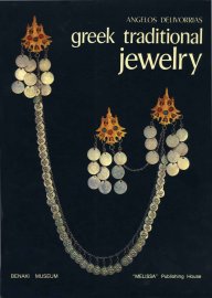 Greek traditional jewelry