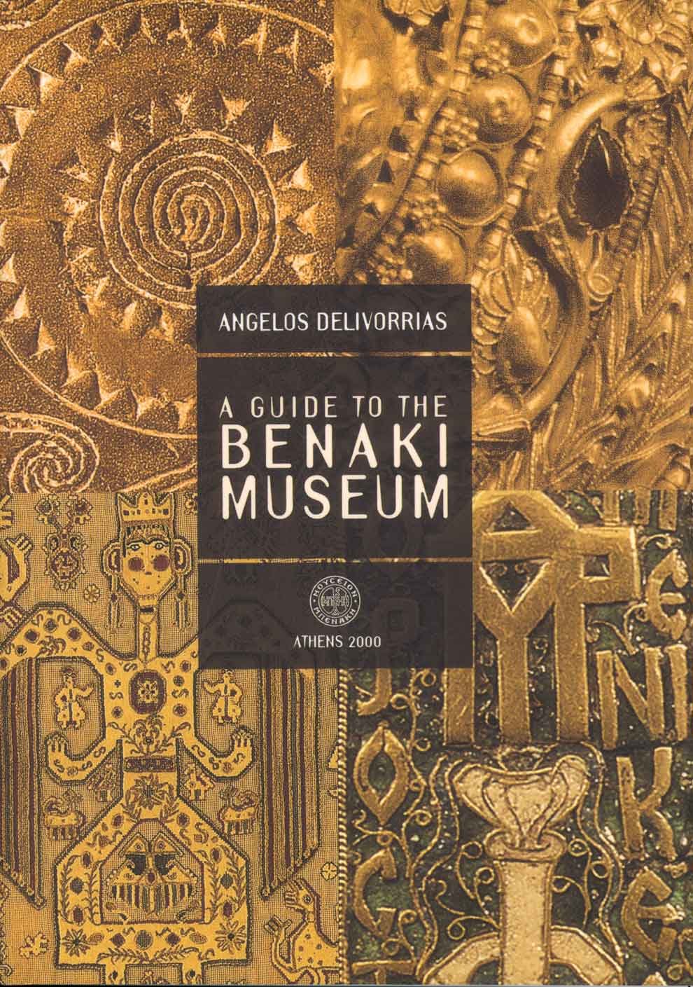 A Guide to the Benaki Museum (Οδηγός του Μουσείου Μπενάκη)