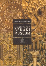 A Guide to the Benaki Museum (Οδηγός του Μουσείου Μπενάκη)