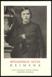 Friedrich Nietzsche. Texts