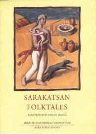 Sarakatsan Folktales (Σαρακατσάνικα Παραμύθια)