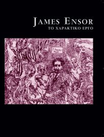 James Ensor. Το χαρακτικό έργο