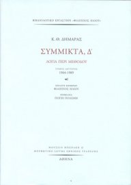 Miscellanea, D': Second Volume (1964-1989)
