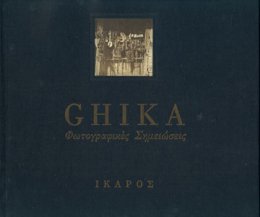 Νίκος Χατζηκυριάκος - Γκίκας. Φωτογραφικές σημειώσεις (Nikos Hadjikyriakos - Ghikas. Photographic notes) 