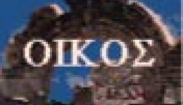 Oikos Program (1995-1996)
